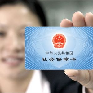 社會(huì)保障卡如何注銷？