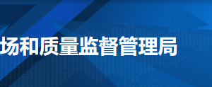 天津河西區(qū)企業(yè)簡(jiǎn)易注銷流程公示入口及咨詢電話