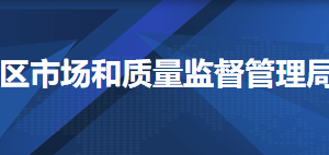 天津市和平區(qū)企業(yè)簡(jiǎn)易注銷(xiāo)流程公示入口及咨詢電話