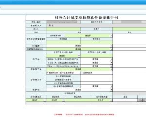 河南省網(wǎng)上稅務局存款賬戶賬號報告操作流程說明（最新）