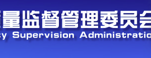 天津?yàn)I海新區(qū)企業(yè)簡(jiǎn)易注銷流程公示入口及咨詢電話