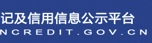 廈門市企業(yè)簡易注銷流程公示入口及咨詢電話