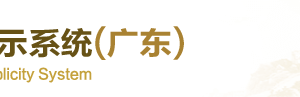 廣州企業(yè)年報(bào)申報(bào)_經(jīng)營異常_企業(yè)簡易注銷流程入口_咨詢電話