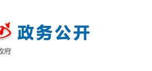 濱州市經濟和信息化委員會市技術創(chuàng)新辦公室辦公地址及聯(lián)系電話