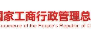 北京工商局地址、網(wǎng)址工作時間及業(yè)務咨詢電話大全（最新）