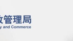 北京市建筑工程防水材料采購合同（示范文本）