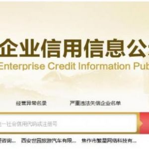 揚州市企業(yè)年報申報及企業(yè)簡易注銷公示入口和咨詢電話