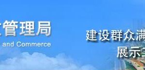 臨沭縣企業(yè)年報(bào)申報(bào)_經(jīng)營(yíng)異常名錄_企業(yè)簡(jiǎn)易注銷流程入口_咨詢電話