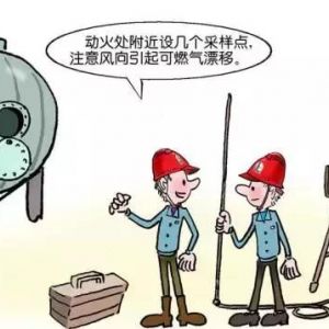 什么是用火作業(yè)許可證？哪些企業(yè)需要辦理？