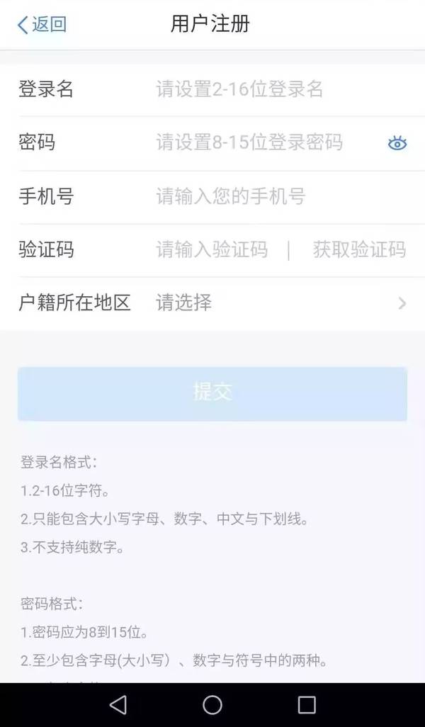 個(gè)人所得稅app下載、注冊及使用操作流程