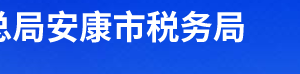 鎮(zhèn)坪縣稅務(wù)局辦稅服務(wù)廳辦公時間地址及聯(lián)系電話