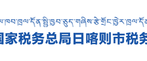 謝通門縣稅務(wù)局辦稅服務(wù)廳辦公時(shí)間地址及納稅咨詢電話