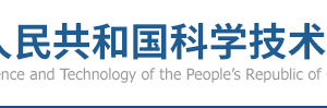 高新技術(shù)企業(yè)認(rèn)定復(fù)審問題解答