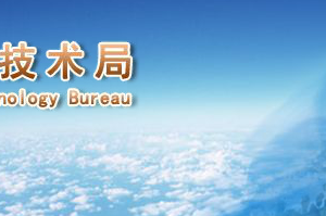 2019年唐山高新技術(shù)企業(yè)認(rèn)定申請(qǐng)條件、時(shí)間、流程、優(yōu)惠政策、入口及咨詢電話