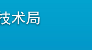 2019年石家莊高新技術(shù)企業(yè)認(rèn)定申請條件、時(shí)間、流程、優(yōu)惠政策、入口及咨詢電話