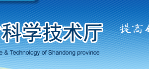 高新技術(shù)企業(yè)認(rèn)定申報核實意見表