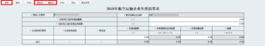 查看申報(bào)狀態(tài)和申報(bào)結(jié)果