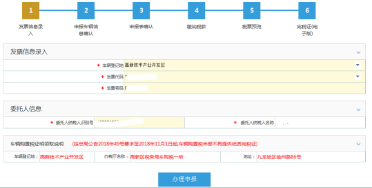 車(chē)輛購(gòu)置稅證明領(lǐng)取說(shuō)明信息