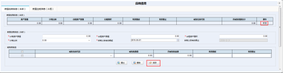 新增房產(chǎn)從價應(yīng)稅信息