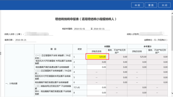 頁面顯示校驗不通過的提示