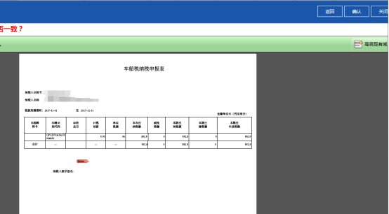 生成PDF報(bào)表