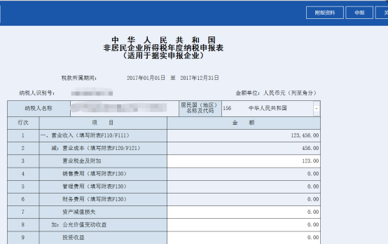 表內(nèi)、表間的自動計算和校驗