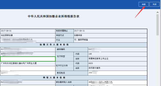 表內、表間的自動計算和校驗