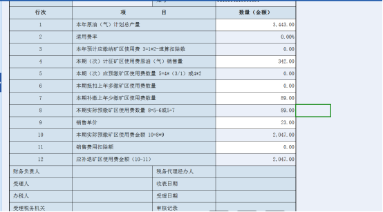 表內(nèi)、表間的自動(dòng)計(jì)算和校驗(yàn)