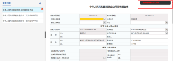 頁面顯示校驗(yàn)不通過的提示