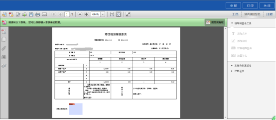 PDF確認頁面