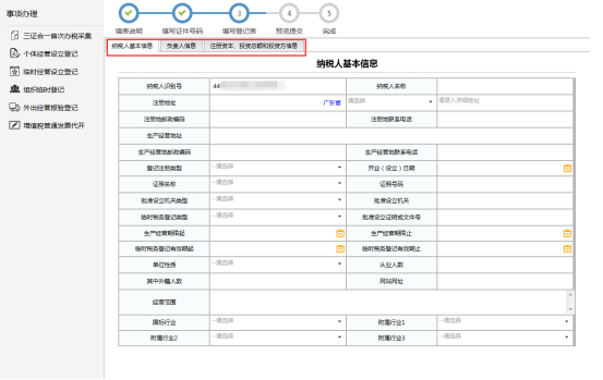 生成預覽提交文件