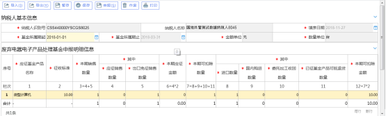 選擇基金所屬期起止