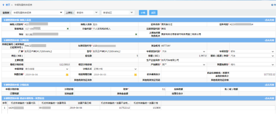 進(jìn)入繳款頁面