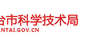 2020年煙臺(tái)申請(qǐng)國(guó)家高新技術(shù)企業(yè)認(rèn)定條件_時(shí)間_流程_優(yōu)惠政策及咨詢電話