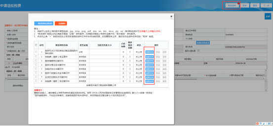 上傳“稅務(wù)機(jī)關(guān)認(rèn)可的其他記載應(yīng)退稅款內(nèi)容的資料”