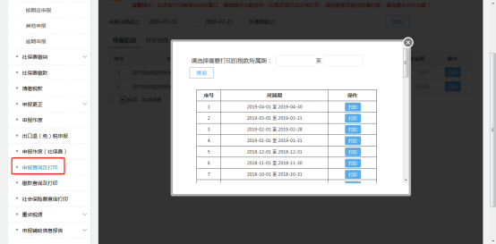 根據(jù)查詢結(jié)果進(jìn)行打印