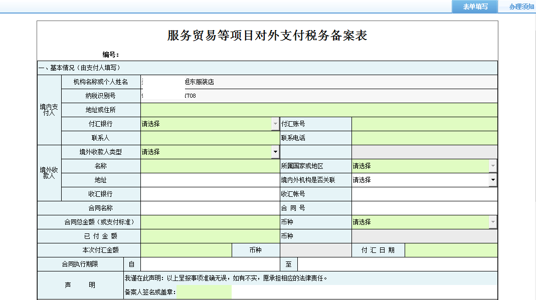 河南省電子稅務(wù)局轉(zhuǎn)開完稅證明