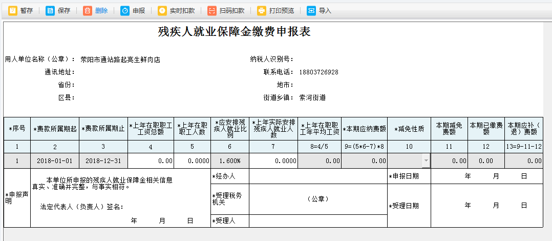 跳轉(zhuǎn)到打印預覽頁面可進行打印或?qū)С? /> 
</div>
<p class=