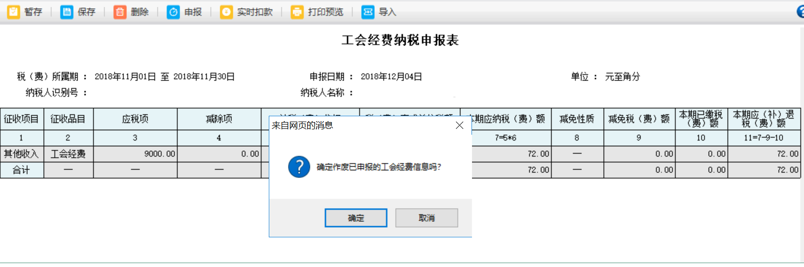 跳轉(zhuǎn)到打印預覽頁面可進行打印或?qū)С? /> 
</div>
<p class=