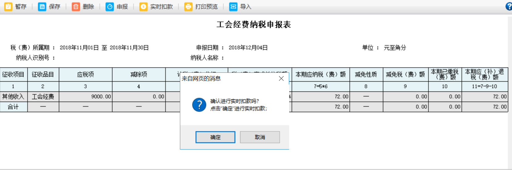 業(yè)務辦理情況查詢