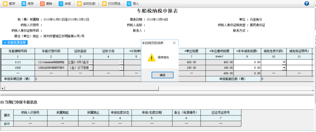 表單填寫的內(nèi)容被保存