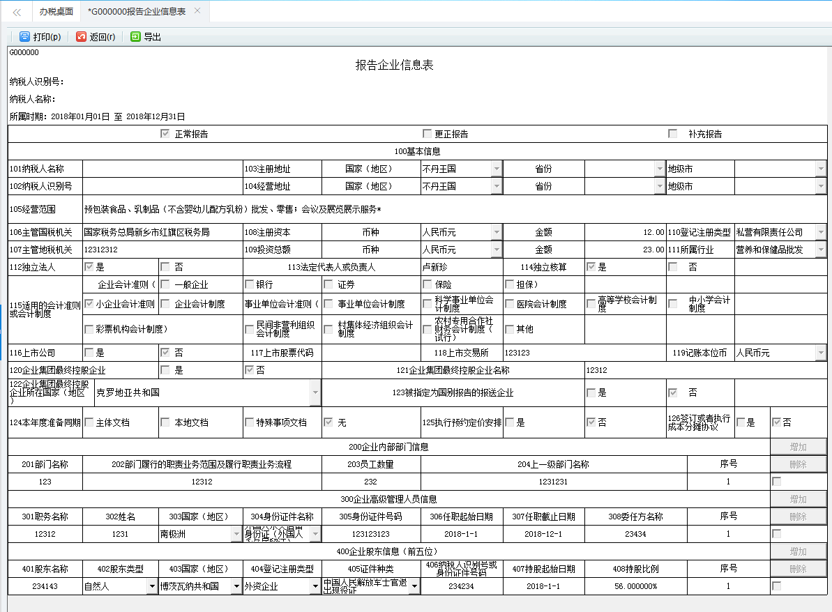 表單填寫(xiě)的內(nèi)容被刪除