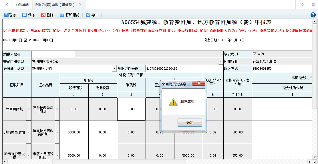 表單填寫(xiě)的內(nèi)容被保存