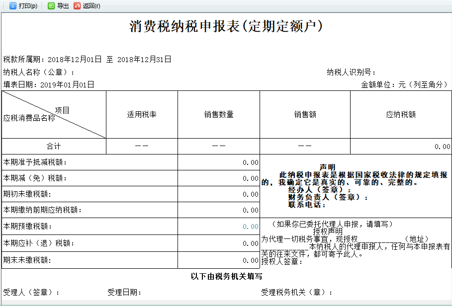 跳轉(zhuǎn)到打印預(yù)覽頁面可進(jìn)行打印或?qū)С? /> 
</div>
<p class=