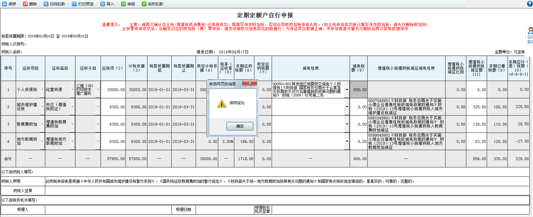 表單填寫(xiě)的內(nèi)容被保存