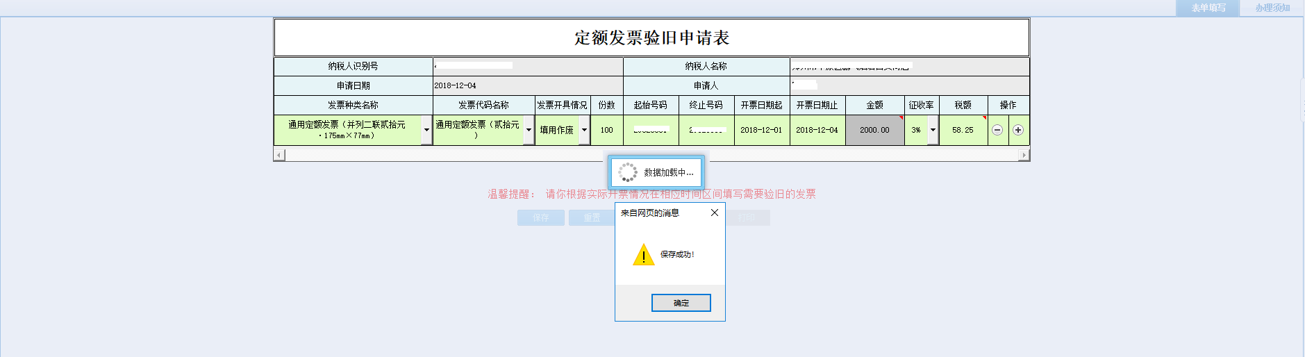 表單填寫的內(nèi)容被保存