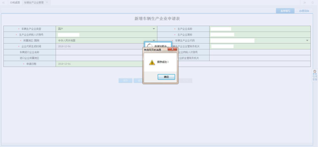 表單填寫(xiě)的內(nèi)容被保存