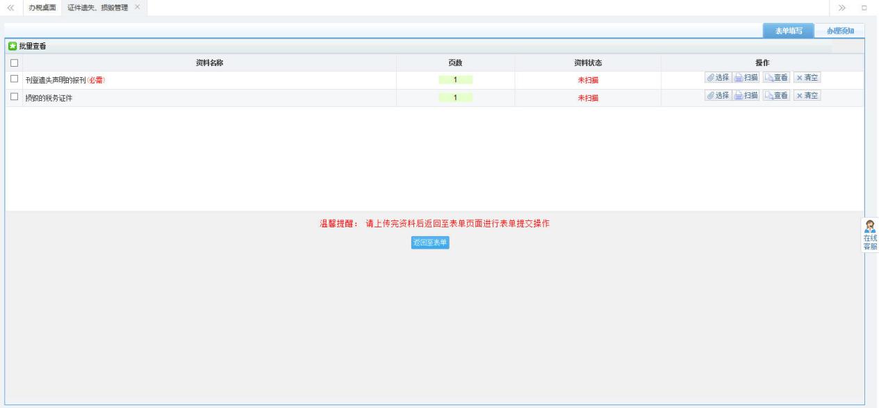 表單填寫的內(nèi)容被保存