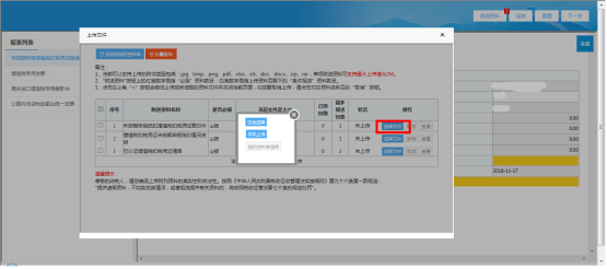 選擇已上傳至資料庫(kù)的常用資料