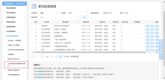 文化事業(yè)建設(shè)費(fèi)繳費(fèi)信息登記